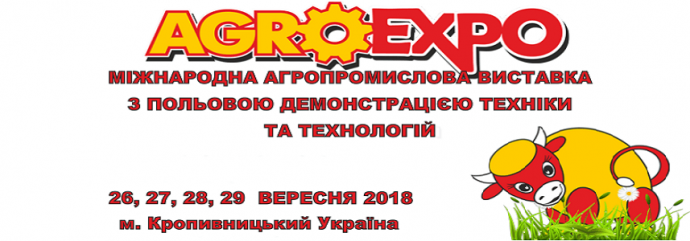 Origin представит свой стенд на AgroExpo 2018